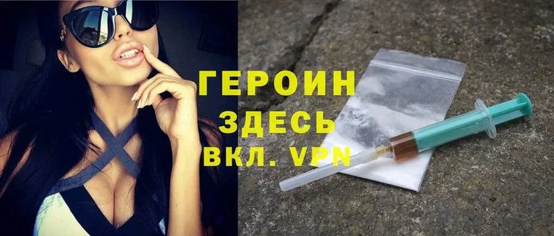 ГЕРОИН Heroin  Гулькевичи 